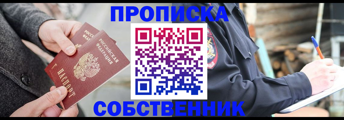 прописка в Кирово-Чепецке