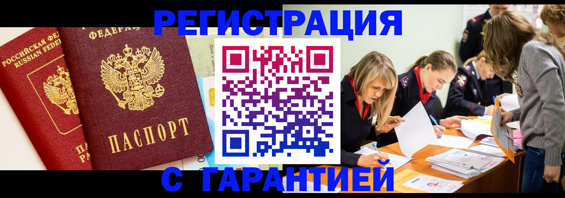 временная регистрация в Кирово-Чепецке