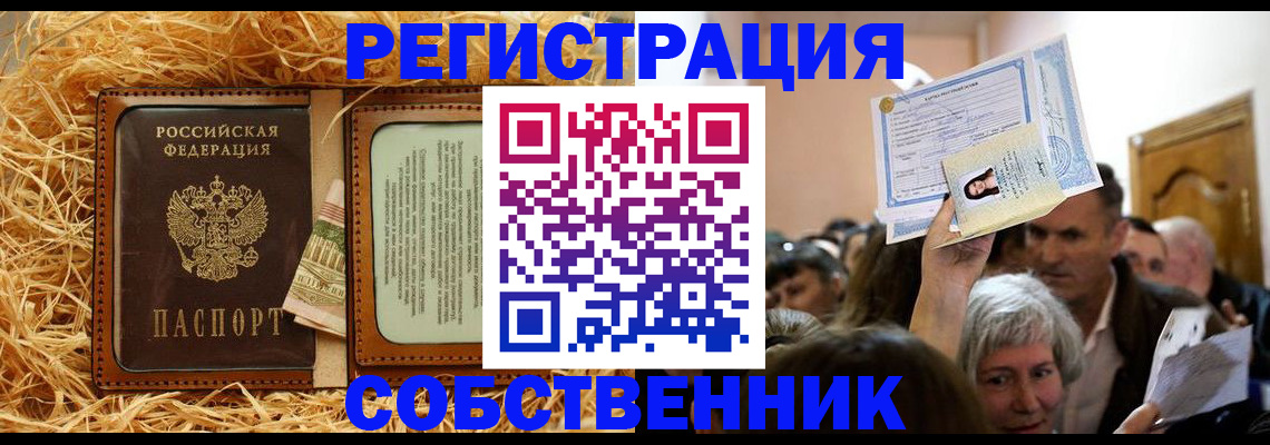 прописка гарантия в Кирово-Чепецке