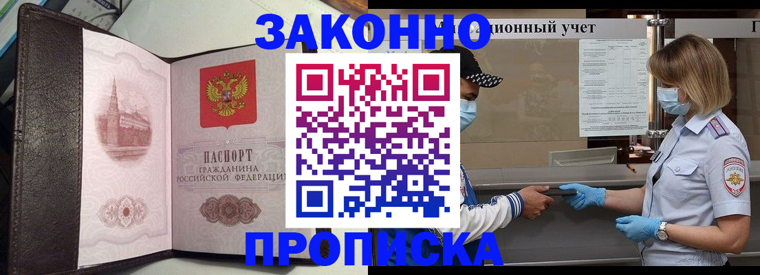 прописка гарантия в Кирово-Чепецке